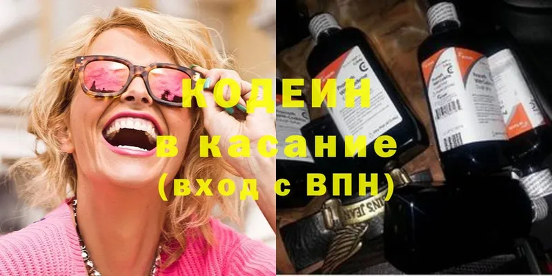 mega зеркало  Калачинск  Codein Purple Drank 