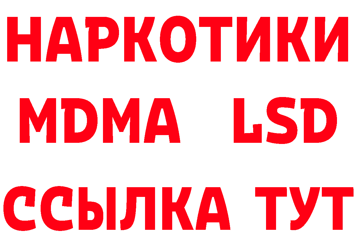 Где продают наркотики? площадка телеграм Калачинск